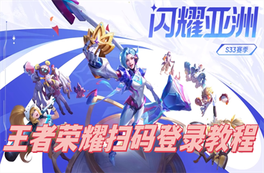 2025年新澳门记录查询时间-新澳天天彩开好彩大全扫码登录教程